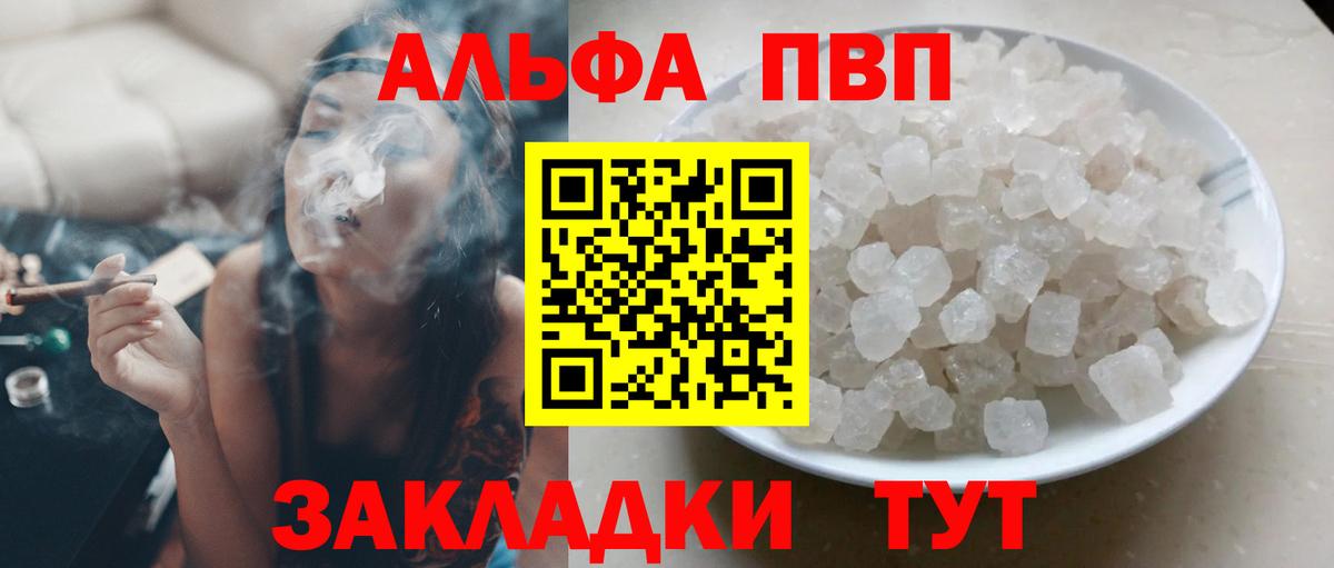 Алексин  A-PVP кристаллы  Вход с VPN  A-PVP  А ПВП VHQ 