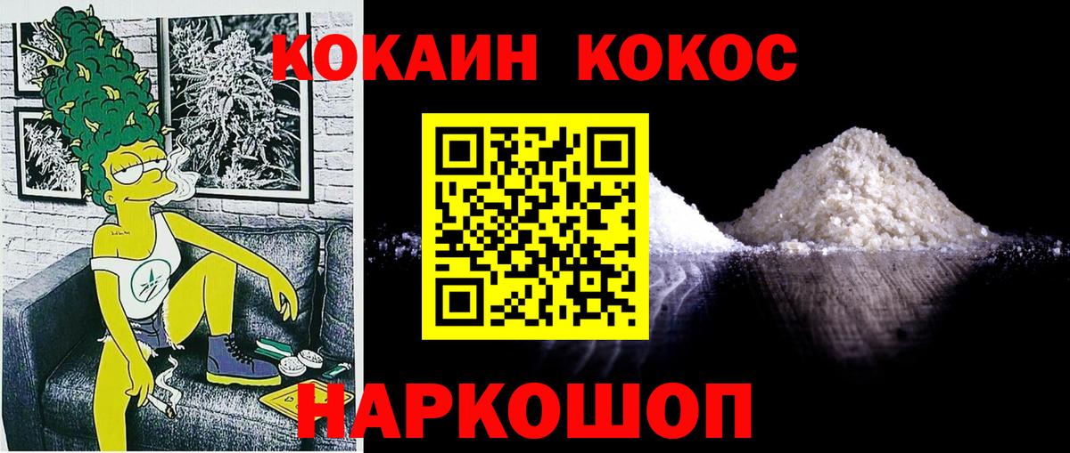 КОКАИН 98%  COCAIN 97%  Алексин  Вход с VPN 