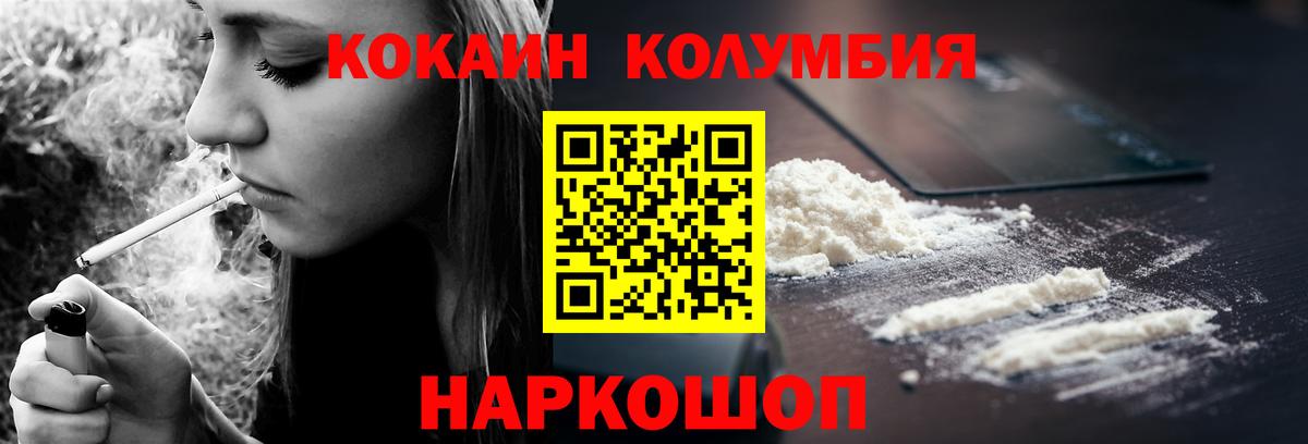 Кокаин 98% Алексин
