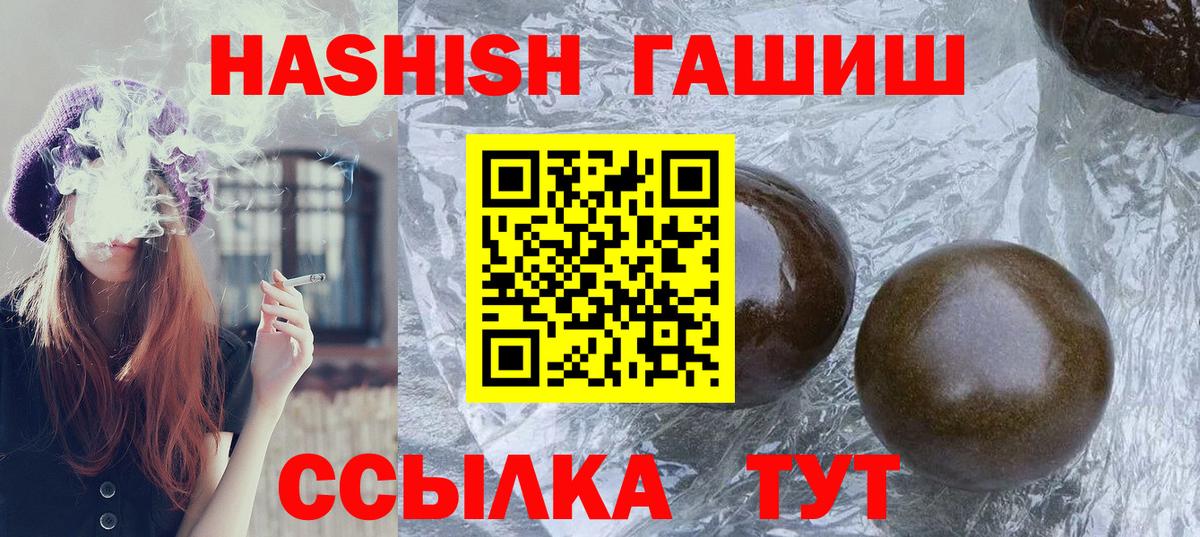 ГАШ индика сатива  Вход с VPN  ГАШИШ ice o lator  Алексин 
