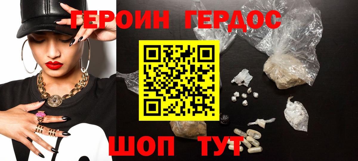 Алексин  ГЕРОИН Афган  Вход с VPN 