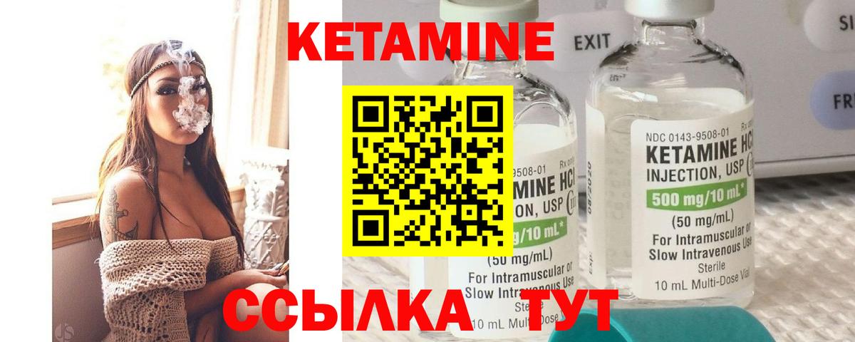 Алексин  КЕТАМИН VHQ  Вход с VPN  Кетамин VHQ 