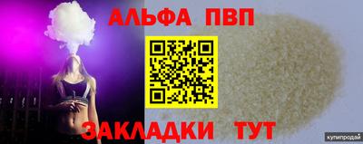 а пвп мука Моздок