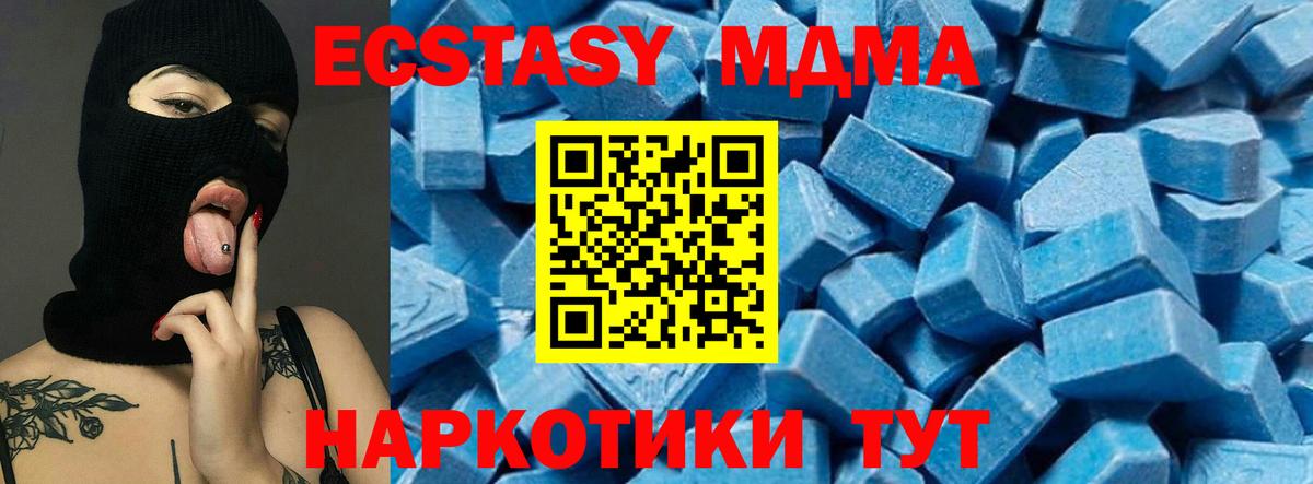 МДМА Molly  MDMA молли  Алексин  Вход с VPN 