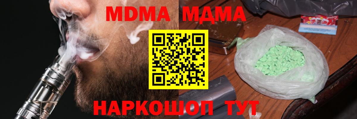 МДМА кристаллы Алексин