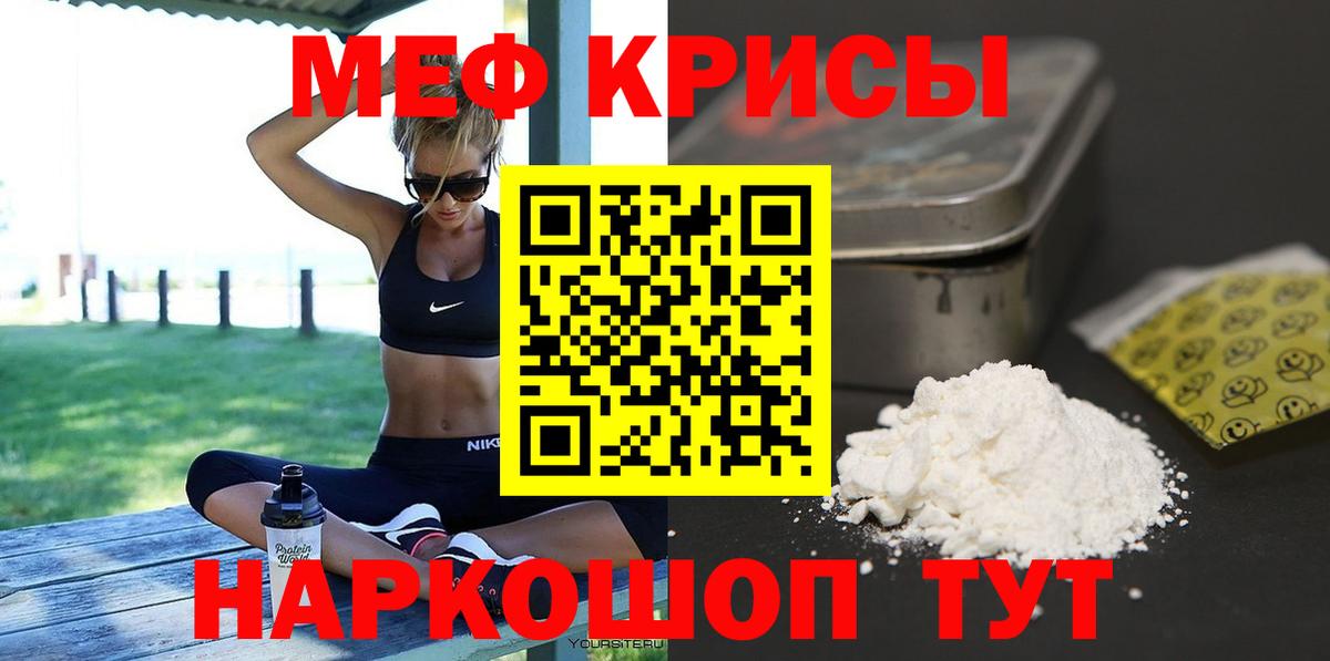 МЕФ mephedrone  МЕФ 4 MMC  Алексин  Мефедрон  Вход с VPN 