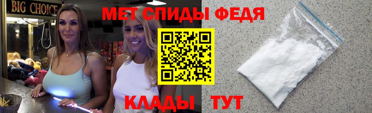 Метамфетамин пудра Алексин