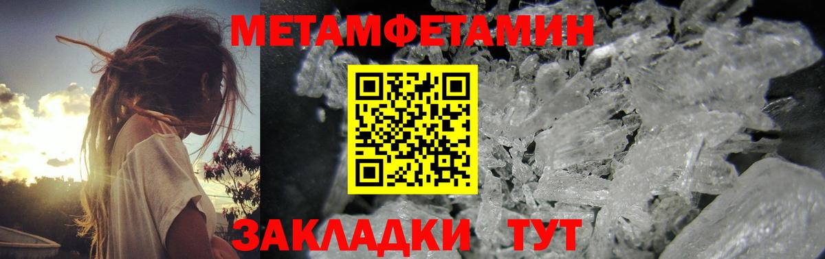 МЕТАМФЕТАМИН витя  Вход с VPN  Алексин 