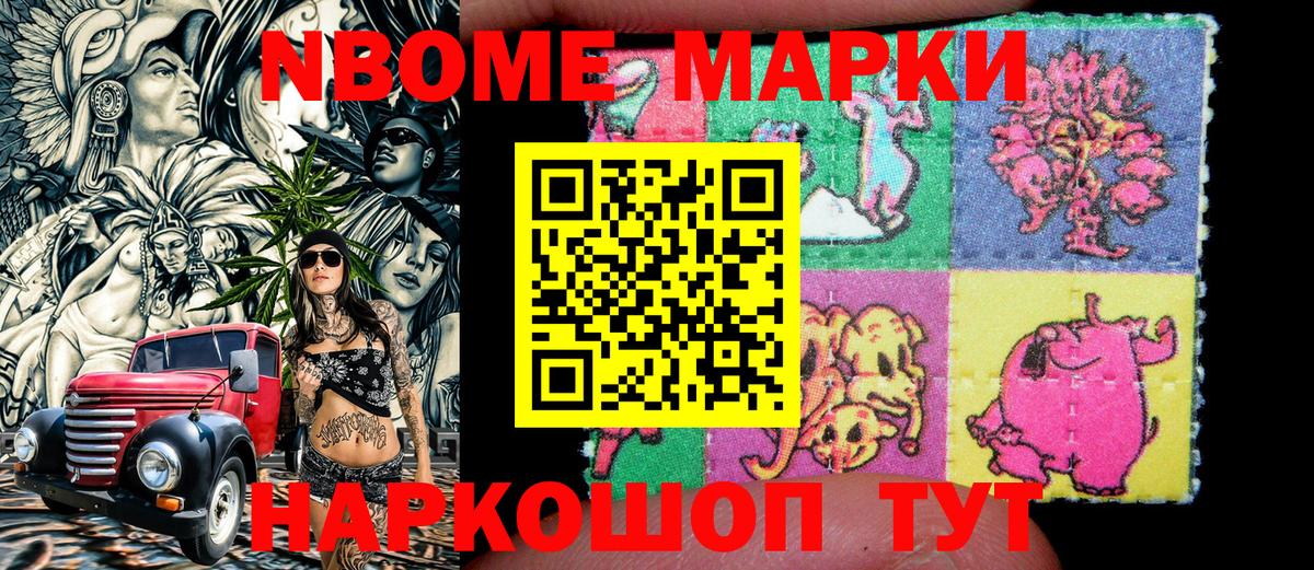 Алексин  Марки N-bome 1,8мг  Вход с VPN  Марки N-bome 1,8мг 