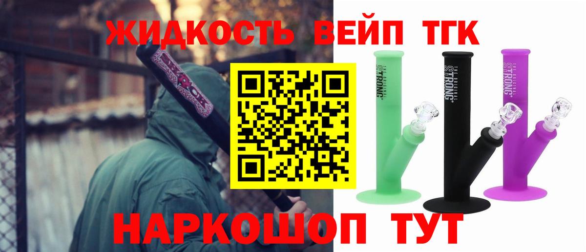 Алексин  ТГК концентрат  Вход с VPN  купить закладку  ТГК гашишное масло 